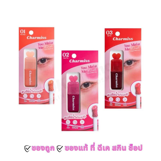 Charmiss Liquid Blush On- بلاشر سائل تايلندي لإضافة لمسة طبيعية