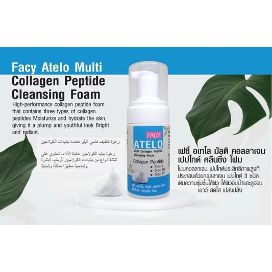 Atelo Multi Collagen Peptide Cleansing Foam- غسول رغوي بالكولاجين و البيبتيدات (اتيلو)